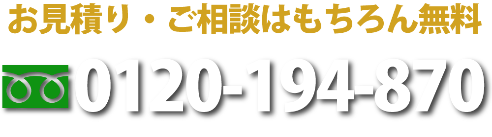 会社概要はこちら