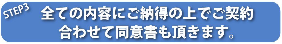 墓じまいのご契約