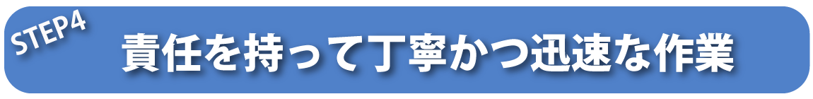 お墓の解体・移転作業